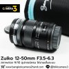 Zuiko 12-50mm F3.5-6.3