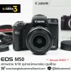 Canon EOS M50