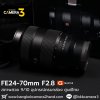 FE24-70mm F2.8 GM