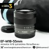 EFM18-55mm