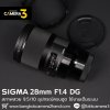 Sigma 28mm F1.4 DG