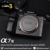 Sony A7III Body
