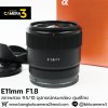 E11mm F1.8