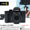 Lumix G100