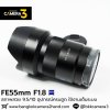FE55mm F1.8 ZA