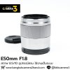 E50mm F1.8 OSS