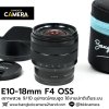 E10-18mm F4 OSS