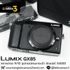 Lumix GX85 Body