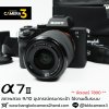 Sony A7II