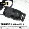 Tamron 18-300mm F3.5 Di