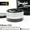 E16mm F2.8
