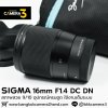 SIGMA 16mm F1.4 DC DN