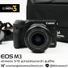 Canon EOS M3