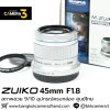 Zuiko 45mm F1.8