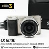 Sony A6000