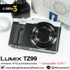 Lumix TZ99
