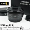 XF18mm F2 R