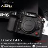 Lumix GH6