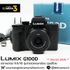 Lumix G100D