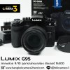 Lumix G95