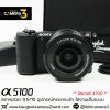 Sony A5100