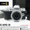 Olympus EM10 III