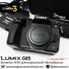 Lumix G85 Body