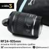 RF24-105mm F4-7.1 IS STM