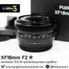 XF18mm F2 R