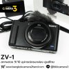 Sony ZV1