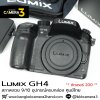 Lumix GH4