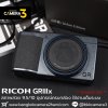 RICOH GRIIIx (Urban Edition)