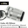 Zuiko 40-150mm