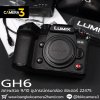 Lumix GH6 Body