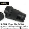 SIGMA 16mm F1.4 DC DN