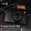 Leica D Lux Typ 109