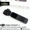 DJI OSMO POCKET 2