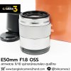 E50mm F1.8 OSS