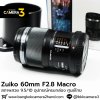 Zuiko 60mm F2.8 Macro