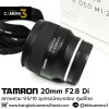 Tamron 20mm F2.8 Di