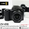 Sony ZVE10