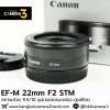 EF-M 22mm F2 STM