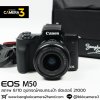 Canon EOS M50