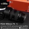 FE24-105mm F4 G OSS