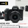 Canon EOS M50