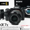 Sony A7II