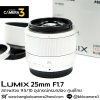 Lumix 25mm F1.7 ASPH
