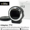 Nikon FTZ Adapter