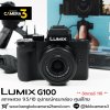 Lumix G100
