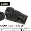 SIGMA 16mm F1.4 DC DN